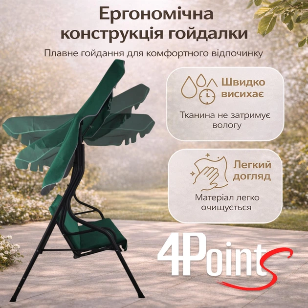 Садовая качель 4Р Garden трёхместная с навесом Зеленая - изображение 5