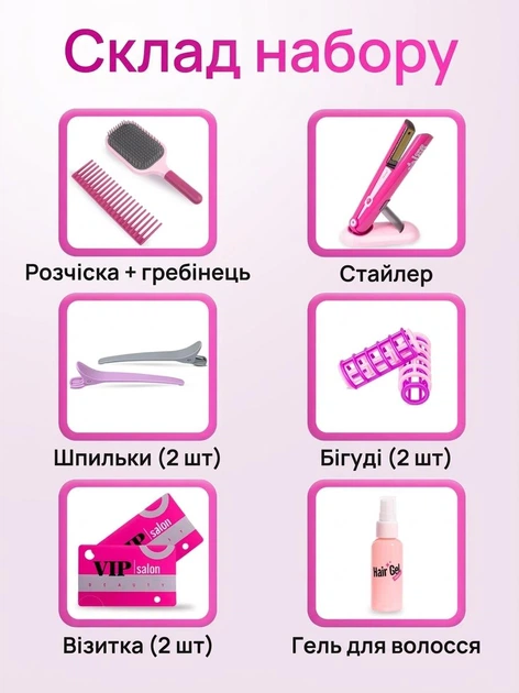 Набір стиліста-перукаря Салон краси: стайлер зі звуком та світлом, гребінці, бігуді - Фото 2 Набір стиліста-перукаря Салон краси: стайлер зі звуком та світлом, гребінці, бігуді - изображение 2