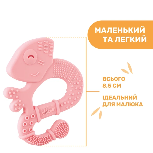 Прорізувач для зубів Chicco "Ігуана", Рожевий - Фото 4 Прорізувач для зубів Chicco "Ігуана", Рожевий - зображення 4
