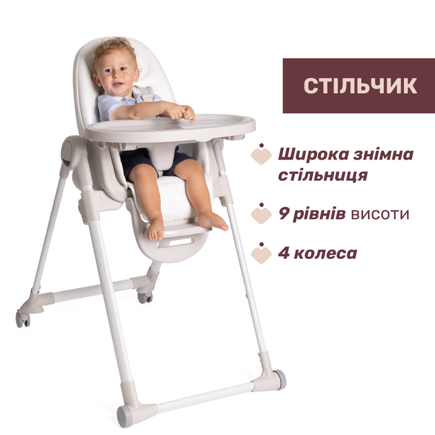 Стільчик для годування Chicco Polly Armonia, колір бежевий (87140.84) - Фото 6 Стільчик для годування Chicco Polly Armonia, колір бежевий (87140.84) - зображення 6
