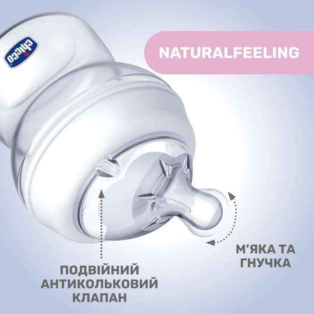 Пляшечка пластик Chicco Natural Feeling NEW, 250 мл, 2м+, Сірий - зображення 3