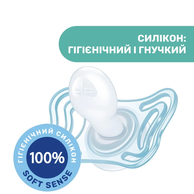 Пустышка Chicco PhysioForma Micro, силикон, 0-2 мес., 2 шт., Голубой - изображение 5