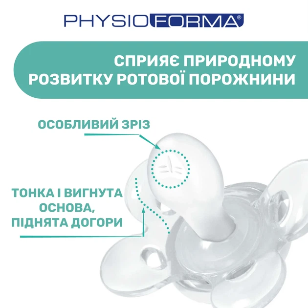 Пустышка Chicco Physio Comfort, силикон, 2-6 мес., 2 шт., Розовый - Фото 7 Пустышка Chicco Physio Comfort, силикон, 2-6 мес., 2 шт., Розовый - изображение 7
