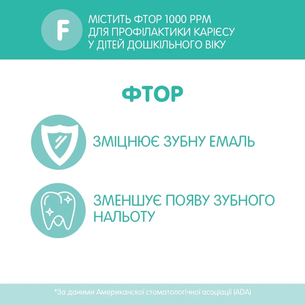 Зубная паста Chicco "Тутти-Фрутти", с фтором, 50 мл - изображение 4