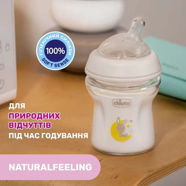 Пляшечка скло Chicco Natural Feeling NEW, 150 мл, 0м+ - Фото 6 Пляшечка скло Chicco Natural Feeling NEW, 150 мл, 0м+ - зображення 6