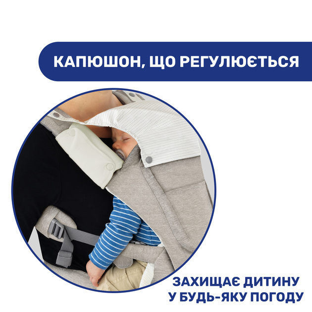 Сумка нагрудна Chicco Hip Seat, колір бежевий (79147.76) - Фото 9 Сумка нагрудна Chicco Hip Seat, колір бежевий (79147.76) - зображення 9