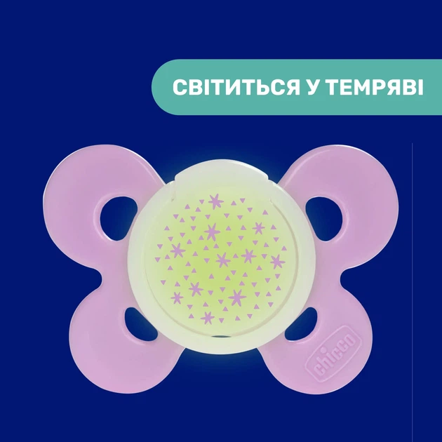 Пустышка Chicco Physio Comfort, силикон, 16-36 мес., 2 шт., Розовый - Фото 10 Пустышка Chicco Physio Comfort, силикон, 16-36 мес., 2 шт., Розовый - изображение 10