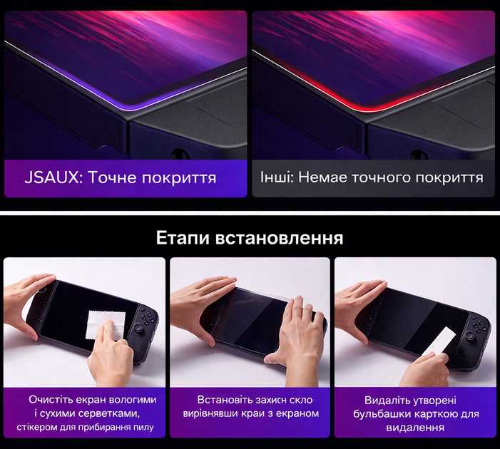 Защитное стекло JSAUX для Lenovo Legion Go (8.8") 9H HD, глянцеве 2 шт - изображение 3