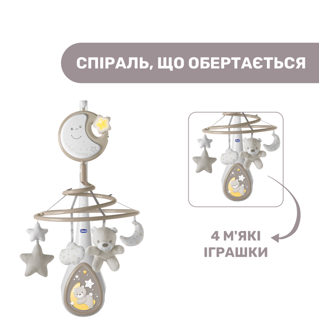 Мобиль на кроватку Chicco "Next2Dreams", Бежевый - изображение 7