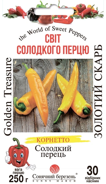 Семена перца Золотое Сокровище 30шт Солнечный Март - Фото 1 Семена перца Золотое Сокровище 30шт Солнечный Март - изображение 1