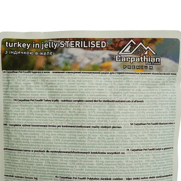 Влажный корм для стерилизованных кошек Carpathian Pet Food Sterilised с индейкой в желе 24×80 г - изображение 4