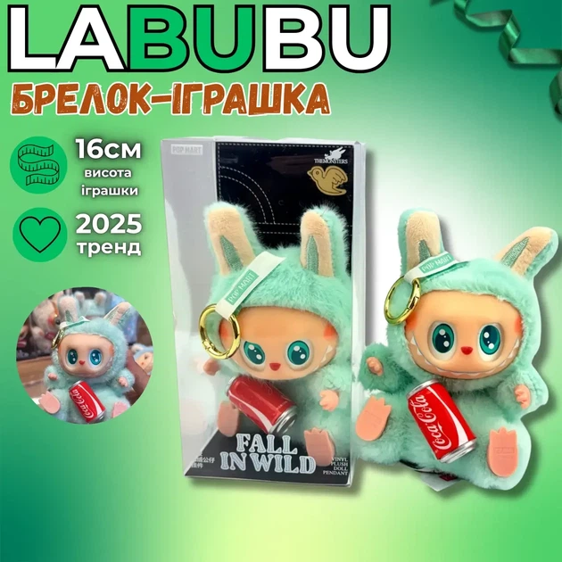 Мягкая игрушка Labubu Pop Mart The Monsters — плюшевый брелок на рюкзак, сумку или ключи - изображение 2