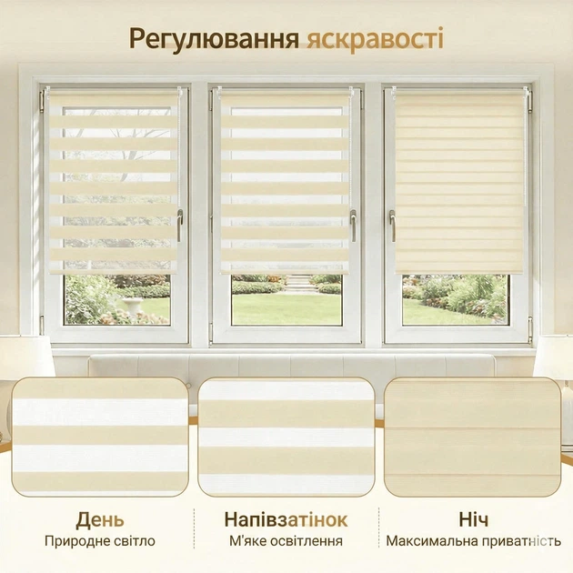 Ролета день-ночь AWA 43x170 см Молочный (АО 02-43) - Фото 4 Ролета день-ночь AWA 43x170 см Молочный (АО 02-43) - изображение 4