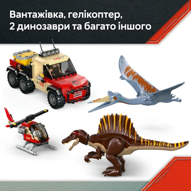 Конструктор Lego Повітряна місія зі спинозавром та кетцалькоатлем, 76976 - Фото 8 Конструктор Lego Повітряна місія зі спинозавром та кетцалькоатлем, 76976 - зображення 8