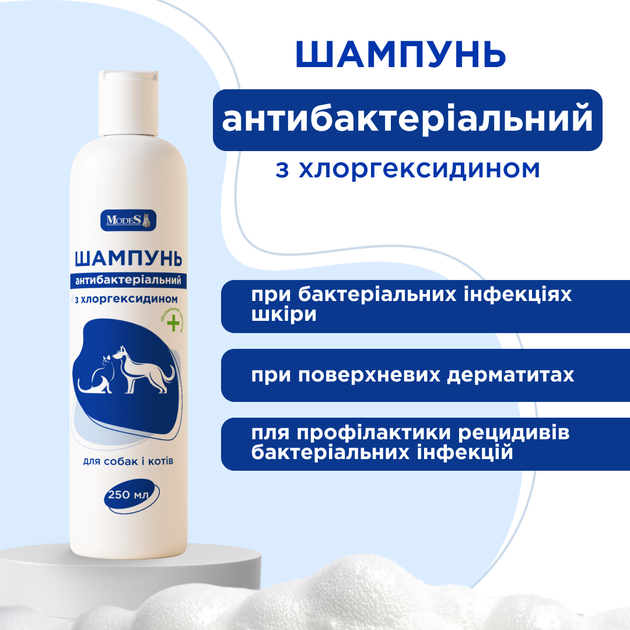 Шампунь антибактериальный с хлоргексидином для собак и кошек, 250 мл, MODES - изображение 2
