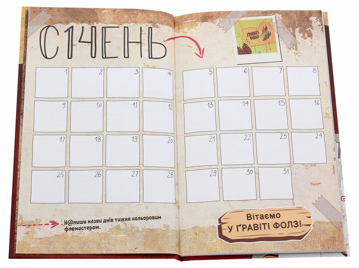 Гравити Фолз. Мой дневник (секретно) - изображение 6