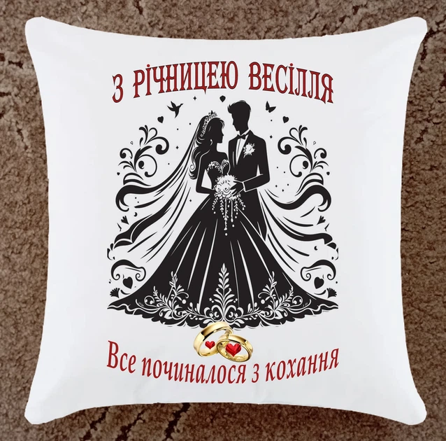 Подушка с годовщиной свадьбы - Фото 1 Подушка с годовщиной свадьбы - изображение 1