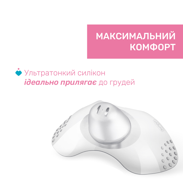 Накладки для сосков Chicco SkinToSkin, M-L (2шт) (09034.00) - изображение 5