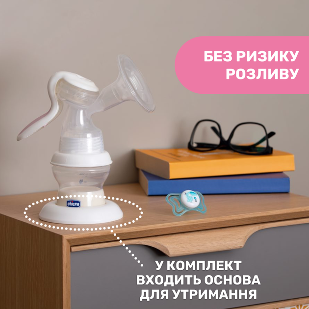 Молоковідсмоктувач ручний 2 в 1 Chicco Natural Feeling&Well-Being (05740.00) - зображення 6