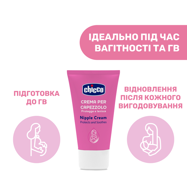 Крем для сосків Chicco, 30 мл (02256.40) - зображення 4