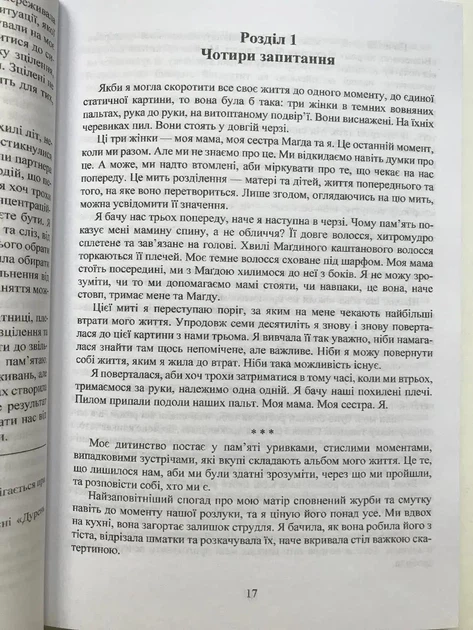 Книга Гран Еґер Едіт Вибір 248 с (hub_3rpjbl) - Фото 5 Книга Гран Еґер Едіт Вибір 248 с (hub_3rpjbl) - зображення 5