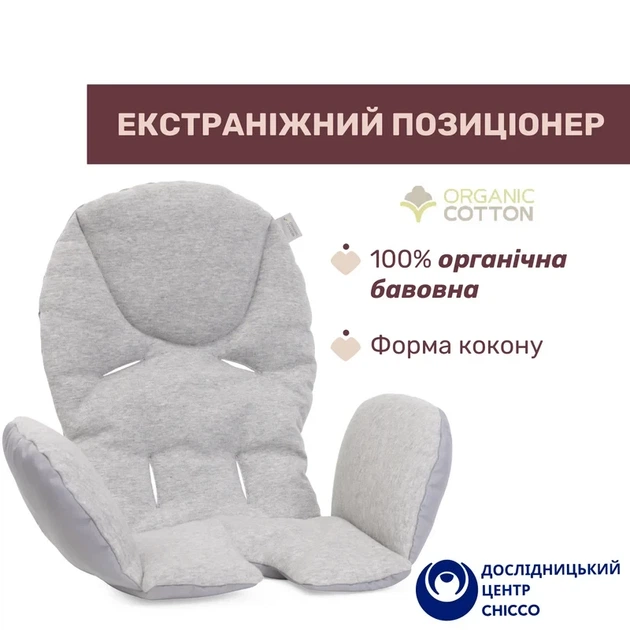 Стільчик для годування Chicco Polly Armonia, Світло-сірий (87140.05) - Фото 7 Стільчик для годування Chicco Polly Armonia, Світло-сірий (87140.05) - зображення 7