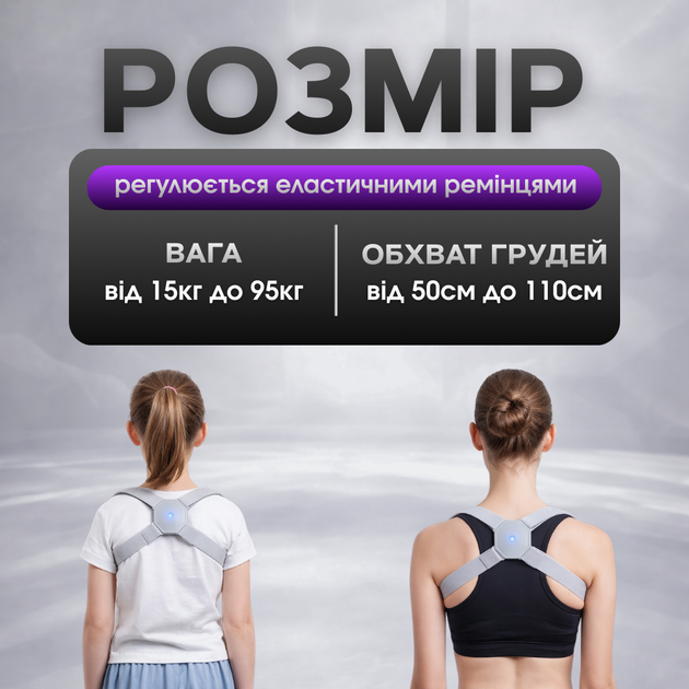 Корректор осанки корсет для спины ортопедический реклинатор от сутулости электронный для выравнивания позвоночника поддержки профилактики сколиоза от боли плечевого отдела электрический с вибрацией эластичный регулируемый для детей подростков взрослых АНS - Фото 4 Корректор осанки корсет для спины ортопедический реклинатор от сутулости электронный для выравнивания позвоночника поддержки профилактики сколиоза от боли плечевого отдела электрический с вибрацией эластичный регулируемый для детей подростков взрослых АНS - изображение 4