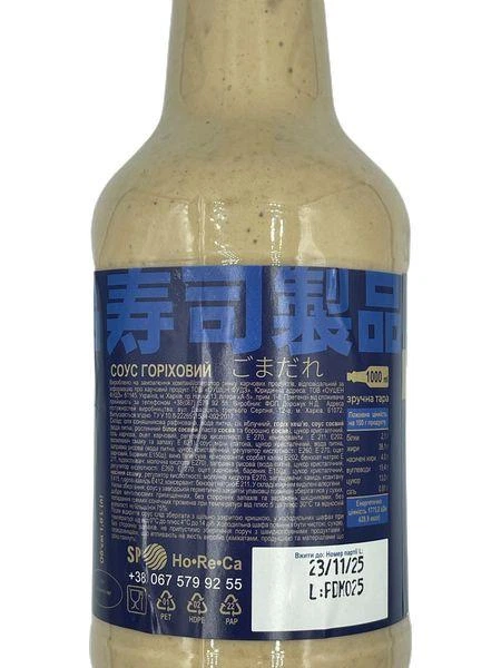 Соус ореховый 1 л Professional - Фото 3 Соус ореховый 1 л Professional - изображение 3