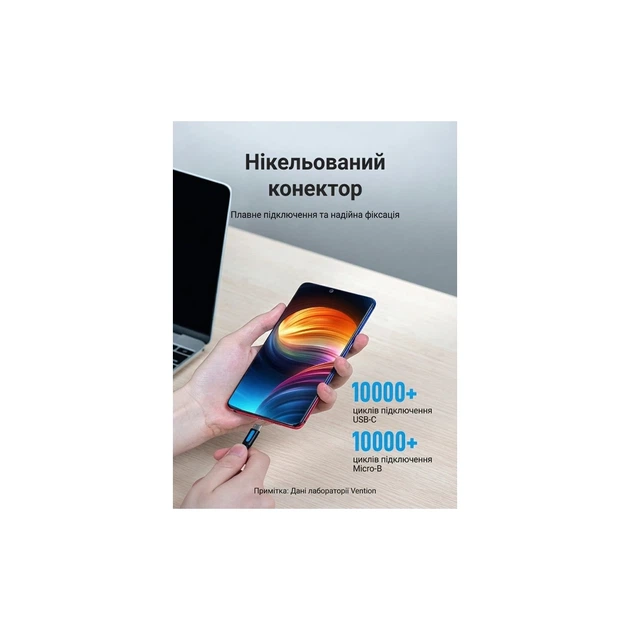 Дата кабель USB-C to Micro 5P 1.5m 2A black Vention (COVBG) - Фото 9 Дата кабель USB-C to Micro 5P 1.5m 2A black Vention (COVBG) - зображення 9