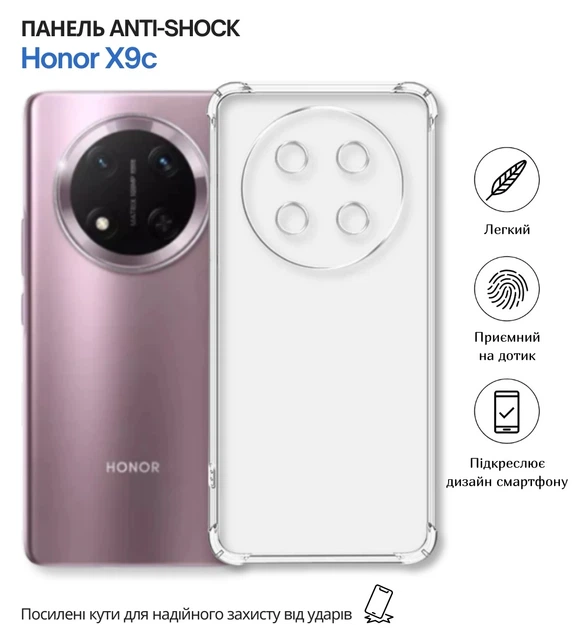 Чохол-накладка BeCover Anti-Shock для Honor X9c Clear (714954) - зображення 6