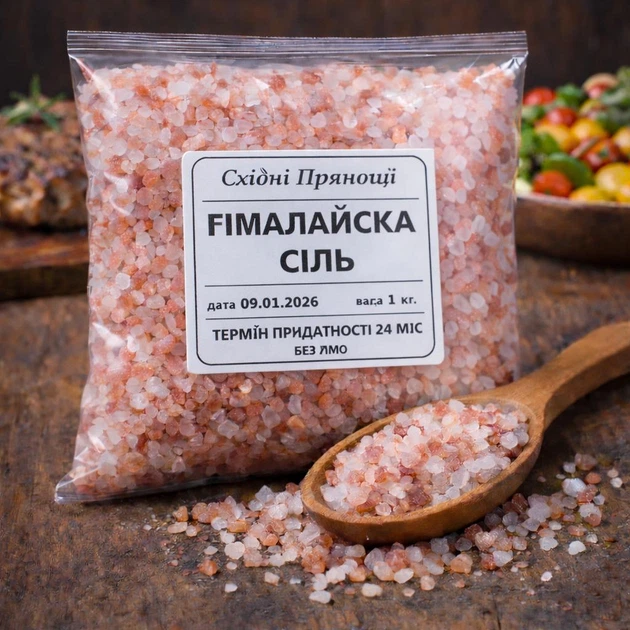 Гімалайська рожева сіль 1 кг — натуральна кам’яна сіль для приготування страв - Фото 1 Гімалайська рожева сіль 1 кг — натуральна кам’яна сіль для приготування страв - зображення 1