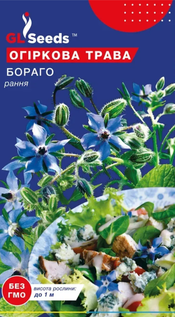Насіння Грибна трава Трiгонелла (1г), For Hobby, TM GL Seeds - Фото 1 Насіння Грибна трава Трiгонелла (1г), For Hobby, TM GL Seeds - зображення 1