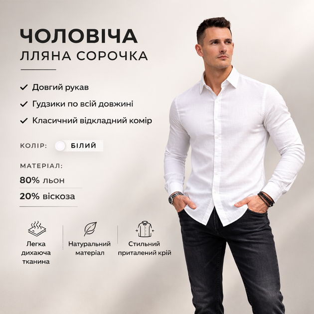 Рубашка классическая мужская из льна белая, льняная рубашка с длинным рукавом, мужская одежда из натуральной ткани L - изображение 2