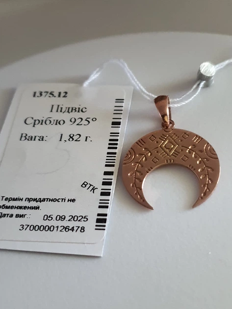 Кулон, оберіг Срібна підвіска Лунниця вишиванка 925 проби 2 см Позолота - зображення 3