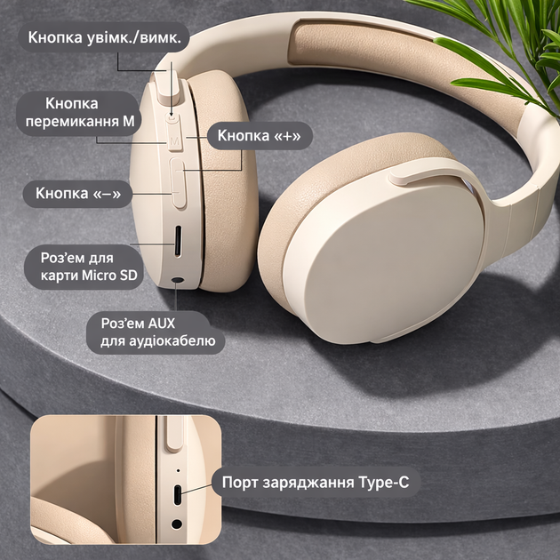 Бездротові навушники з мікрофоном Bluetooth 5.3, складні, AUX/Type-C, до 24 годин роботи, бежеві BT-HS-BE01 - Фото 3 Бездротові навушники з мікрофоном Bluetooth 5.3, складні, AUX/Type-C, до 24 годин роботи, бежеві BT-HS-BE01 - зображення 3