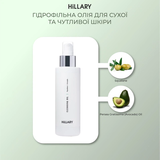 Гидрофильное масло Hillary для сухой чувствительной кожи, очищение макияжа, увлажнение, 150 мл. (652135) - изображение 5