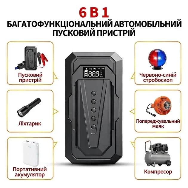 Пуско-зарядное устройство RIAS R-746 с компрессором и фонариком 6000 mAh 80W Black (3_08000) - изображение 5
