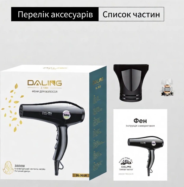 Профессиональный фен для укладки волос DALING DL-3018: 3 режима температуры и 2 скорости - Фото 3 Профессиональный фен для укладки волос DALING DL-3018: 3 режима температуры и 2 скорости - изображение 3