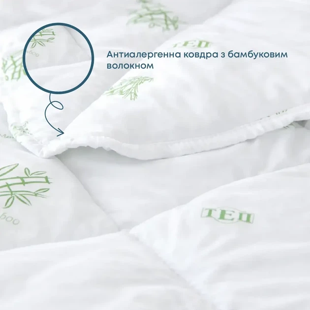 Ковдра бамбукова ТЕП DREAM BAMBOO 180×210 см двоспальна антиалергенна демісезонна бамбукове волокно 350 г/м² мікрофібра - Фото 1 Ковдра бамбукова ТЕП DREAM BAMBOO 180×210 см двоспальна антиалергенна демісезонна бамбукове волокно 350 г/м² мікрофібра - зображення 1