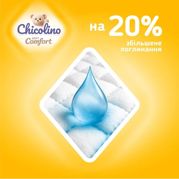 Дитячі підгузки Chicolino Soft Comfort розмір 5 (11-25 кг), 30 шт Дитячі одноразові підгузники з миттєвим поглинанням та анатомічною формою Памперси для дітей до 12 годин сухості - зображення 6
