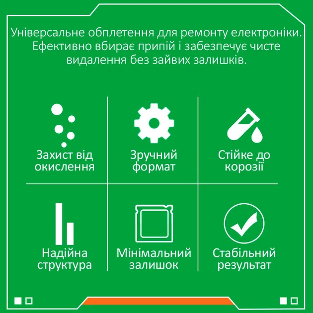 Обплетення для зняття припою RELIFE RL-1520 / довжина 2 м / ширина 1.5 мм - зображення 3