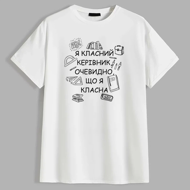 Футболка Я класний керівник, очевидно, що я класна PG07665 goodreclama M Білий - Фото 1 Футболка Я класний керівник, очевидно, що я класна PG07665 goodreclama M Білий - изображение 1