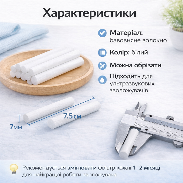 Фільтр для зволожувача повітря 5шт. (Змінні стержні для зволожувача повітря) - зображення 2