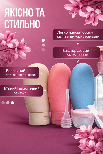 Набір дорожніх ємностей флаконів для косметики та шампуню 11 предметів, силіконові пляшечки для подорожей - зображення 3