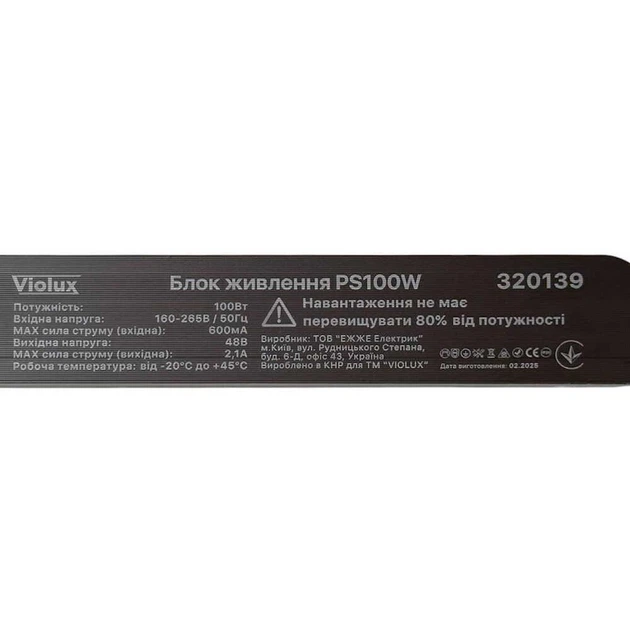 Блок питания внешний Violux PS 100W 220AC 48V DC для UST - изображение 5