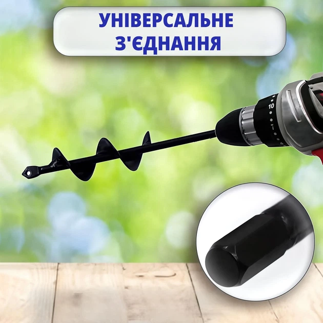 Садовий бур шнековий для шуруповерта і дриля, 450 мм, діаметр 40 мм, інструментальна сталь чорний - Фото 3 Садовий бур шнековий для шуруповерта і дриля, 450 мм, діаметр 40 мм, інструментальна сталь чорний - зображення 3