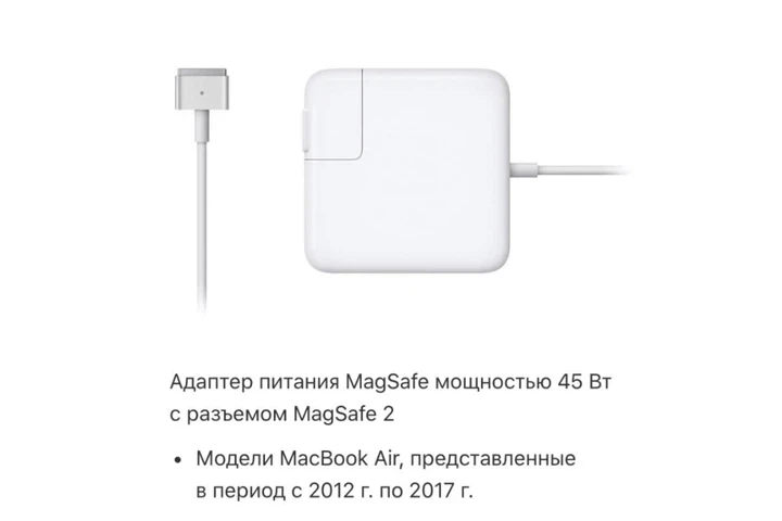 Сетевое зарядное устройство 60Вт MagSafe 2 для Macbook белый ABS пластик и поликарбонат - Фото 4 Сетевое зарядное устройство 60Вт MagSafe 2 для Macbook белый ABS пластик и поликарбонат - изображение 4