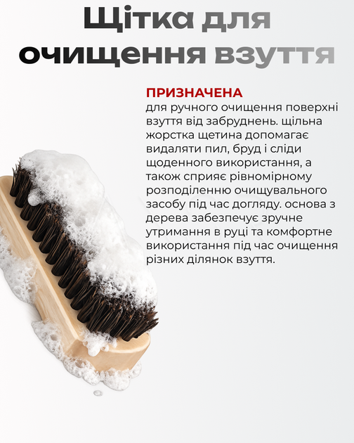 Повний набір для чистки взуття - Активна піна, щітка для замші, щітка ворс та мікрофібра - зображення 3