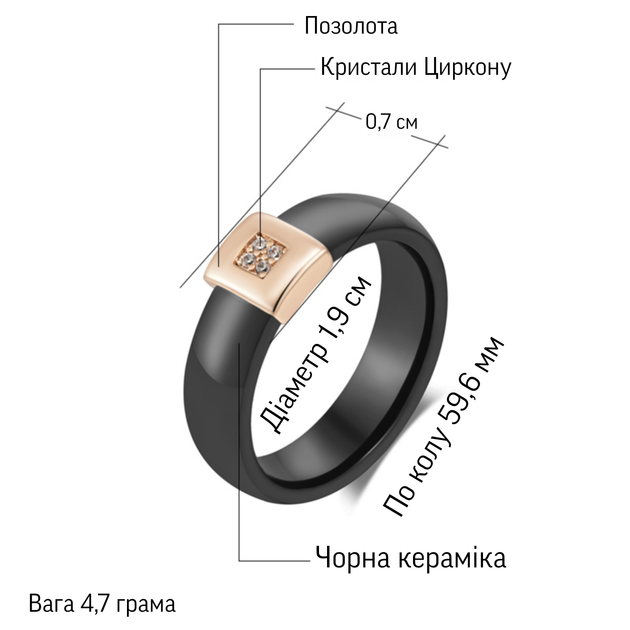 Кольцо керамическое натуральный циркон розовая позолота Четырехугольник №9 по кругу 59,6мм - Фото 7 Кольцо керамическое натуральный циркон розовая позолота Четырехугольник №9 по кругу 59,6мм - изображение 7