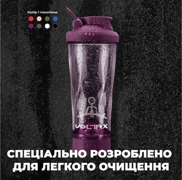 Шейкер спортивний електричний VOLTRX VortexBoost 600 мл Purple - Фото 6 Шейкер спортивний електричний VOLTRX VortexBoost 600 мл Purple - зображення 6